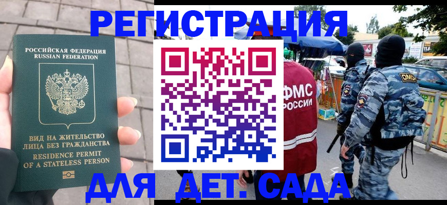 временная регистрация в Ростове-на-Дону